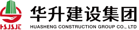 華升建設集團